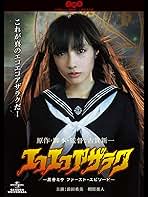 エコエコアザラク　THE MOVIE COLLECTION 劇場版　黒井ミサ 65972795.jpg